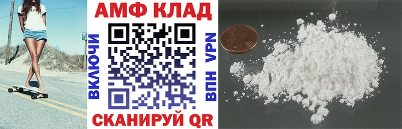 АМФ VHQ купить наркоту Лосино-Петровский