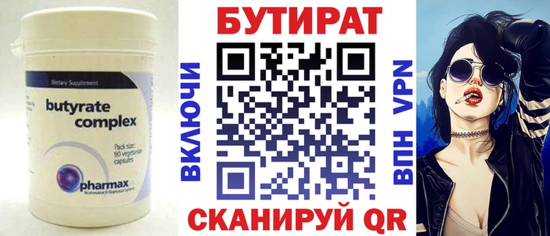 Бутират оксана  Лосино-Петровский 