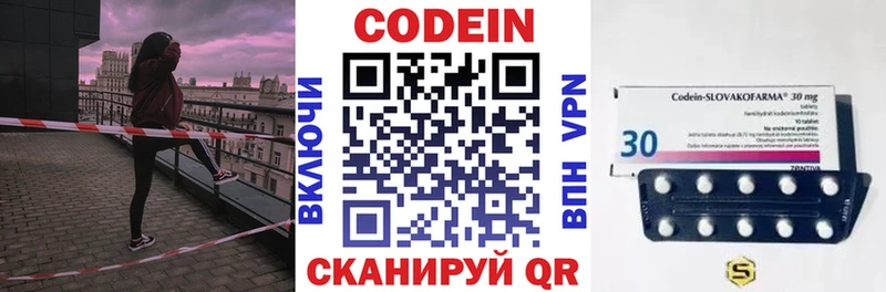 закладки  Лосино-Петровский  Кодеин напиток Lean (лин) 