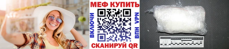 Мефедрон mephedrone  Лосино-Петровский 