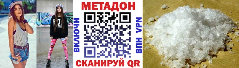 Метадон кристалл  Лосино-Петровский 